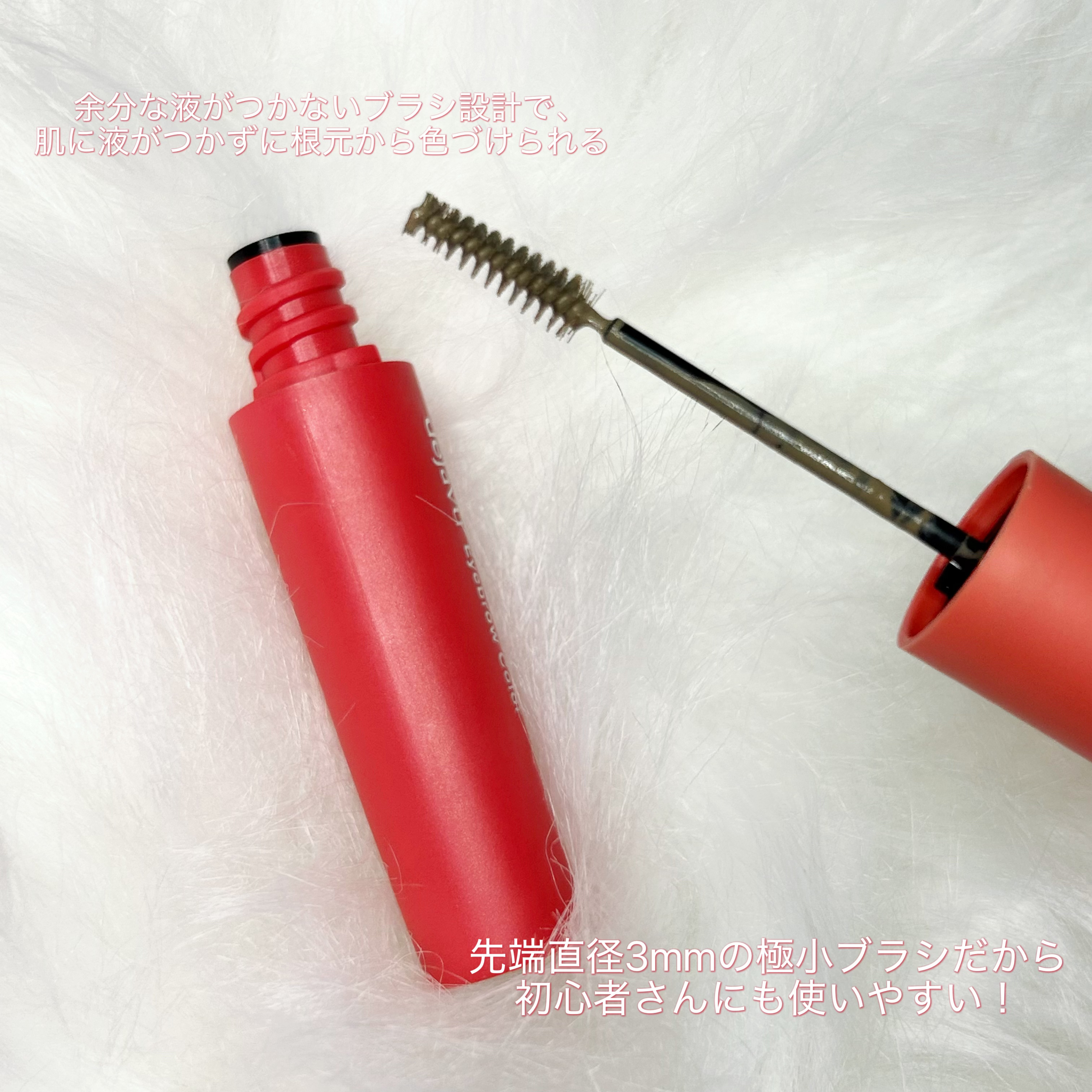 フィルム眉カラー/デジャヴュ/眉マスカラを使ったクチコミ（2枚目）