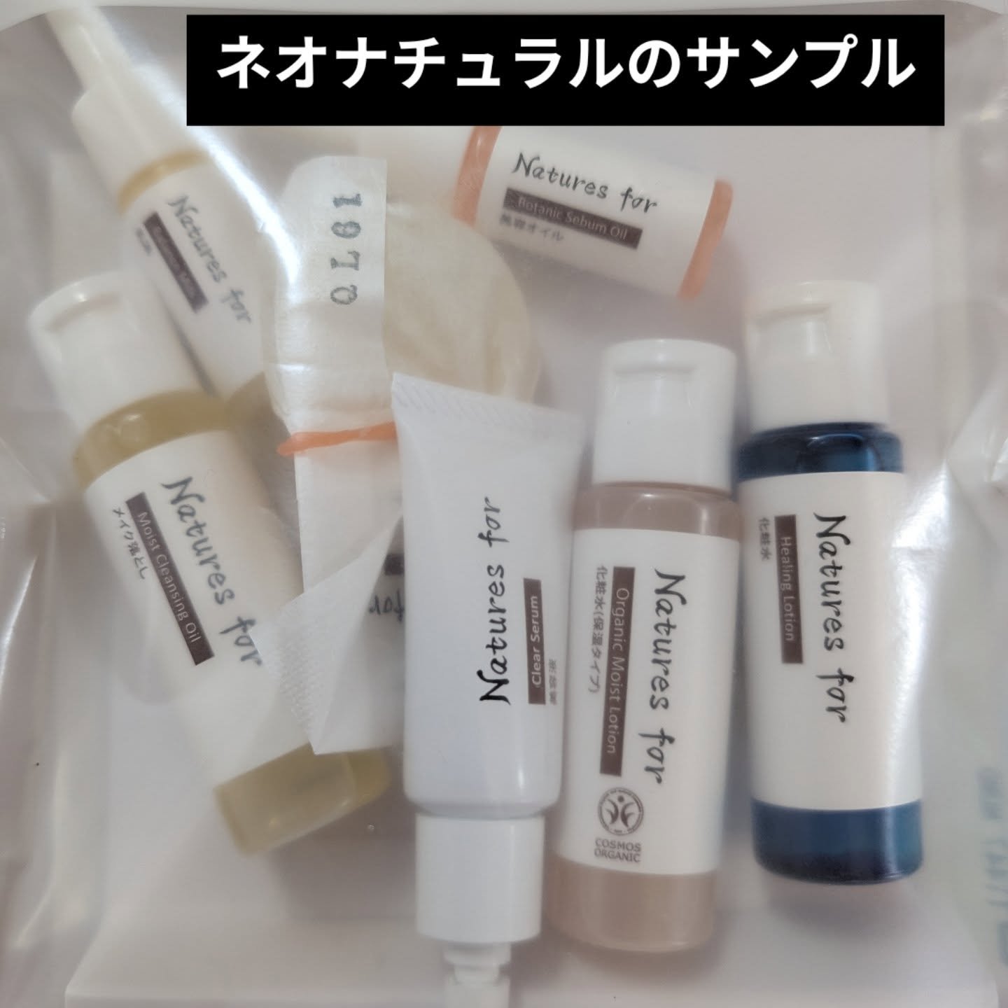 スキンケア1ウィークセット/Natures for/スキンケアキットを使ったクチコミ（1枚目）