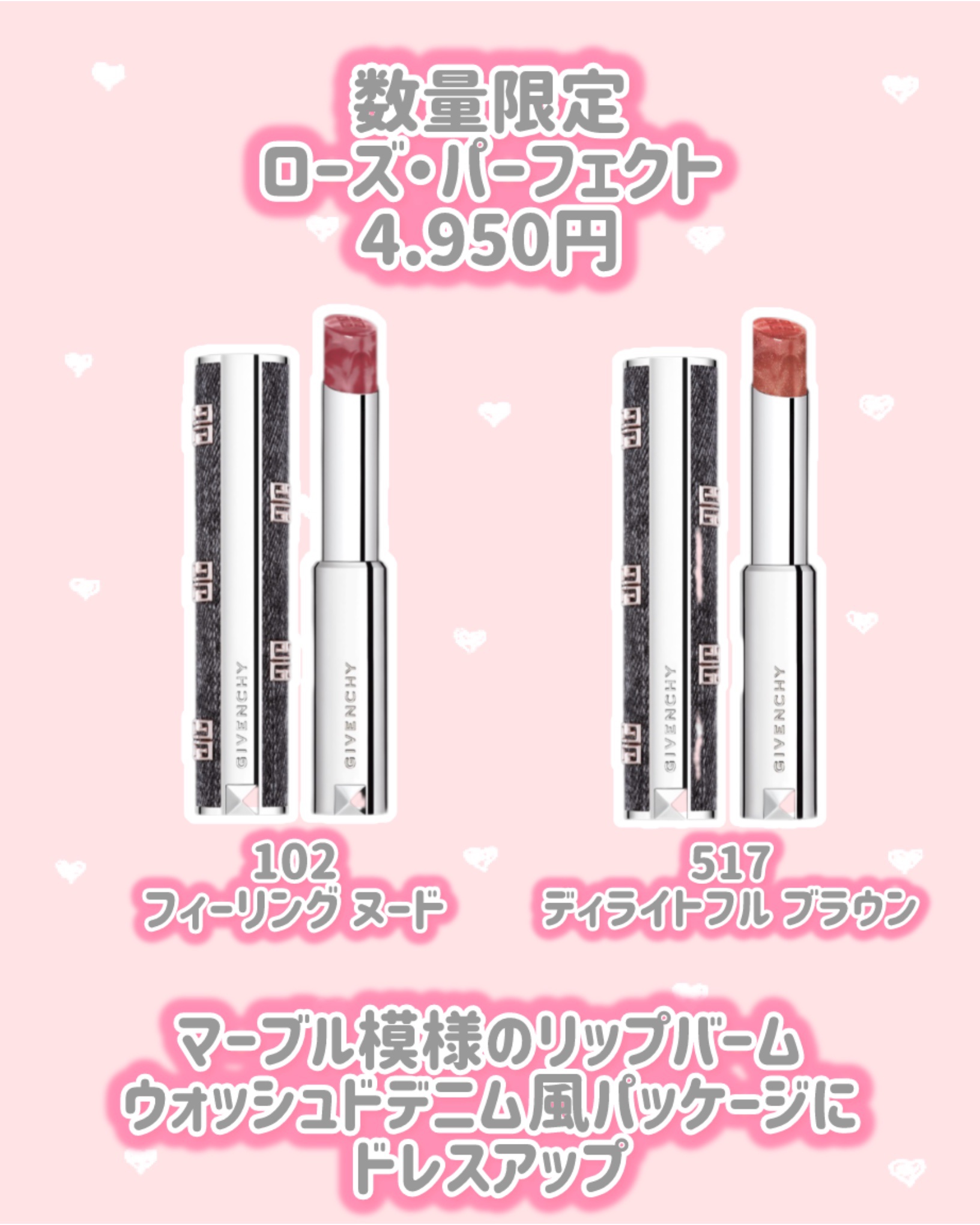 ローズ・パーフェクト/GIVENCHY/リップバームを使ったクチコミ（2枚目）