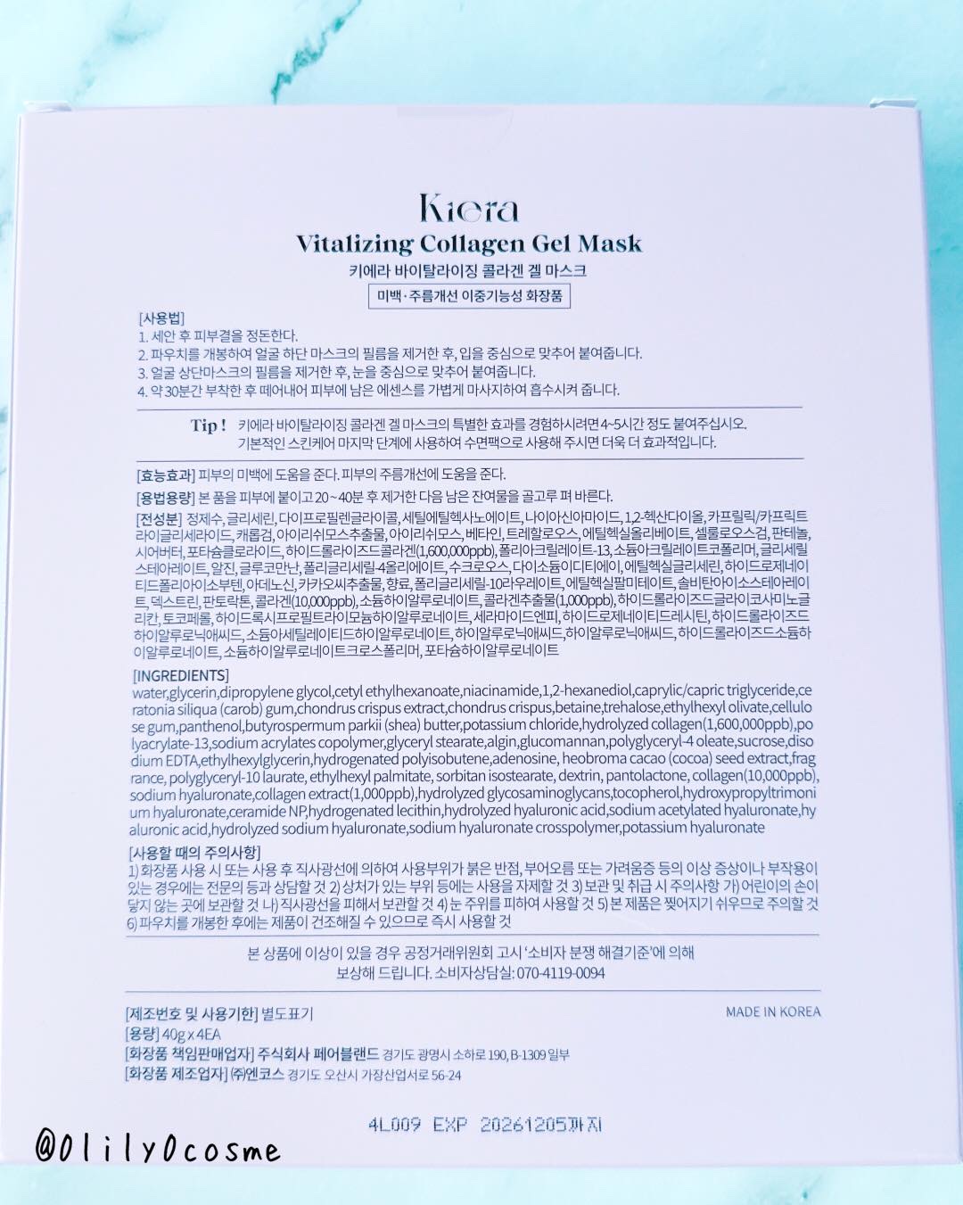 バイタライジングコラーゲンゲルマスク/KIERA/シートマスク・パックを使ったクチコミ（2枚目）