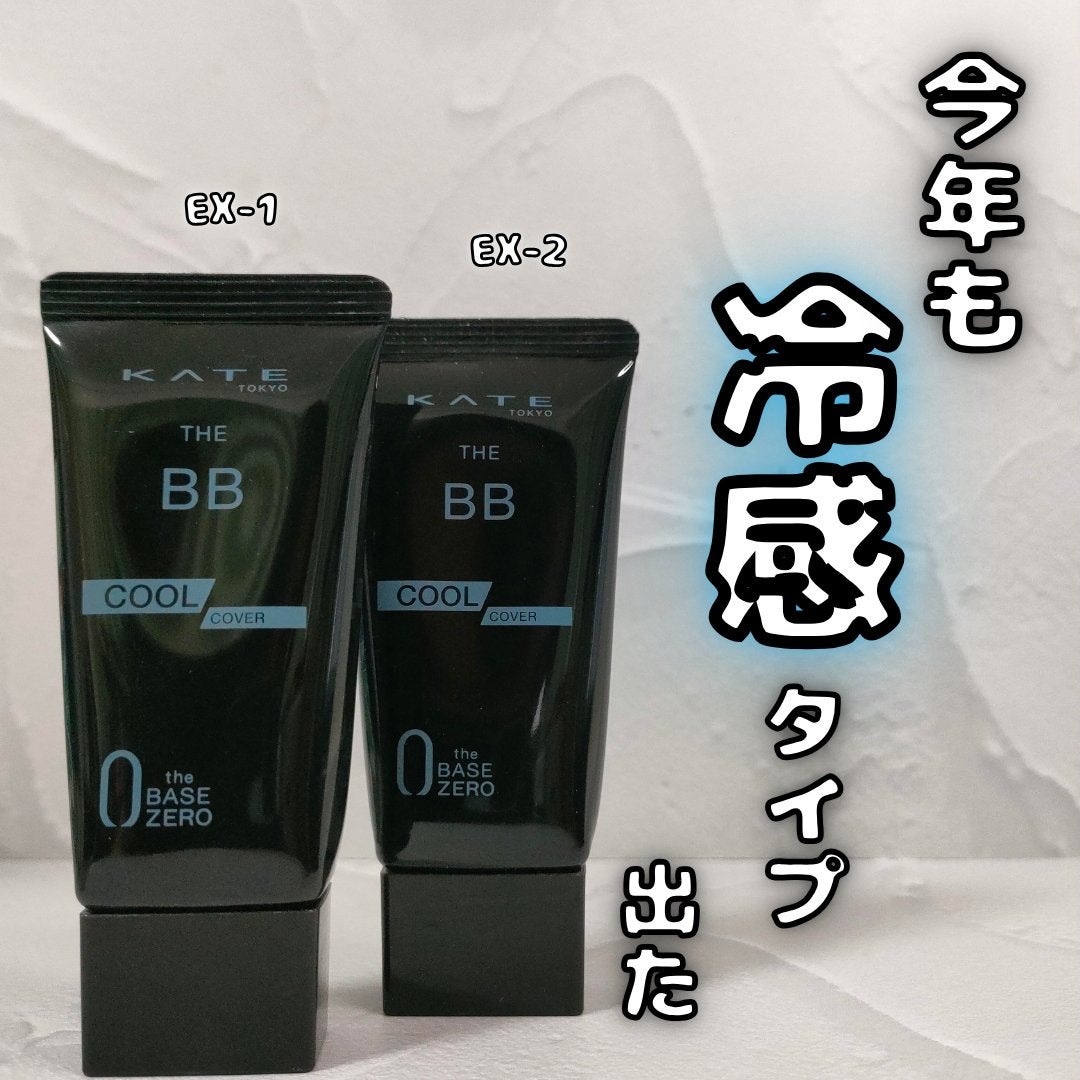 ケイト ザBB(クール&カバー)/KATE/BBクリームを使ったクチコミ(1枚目)