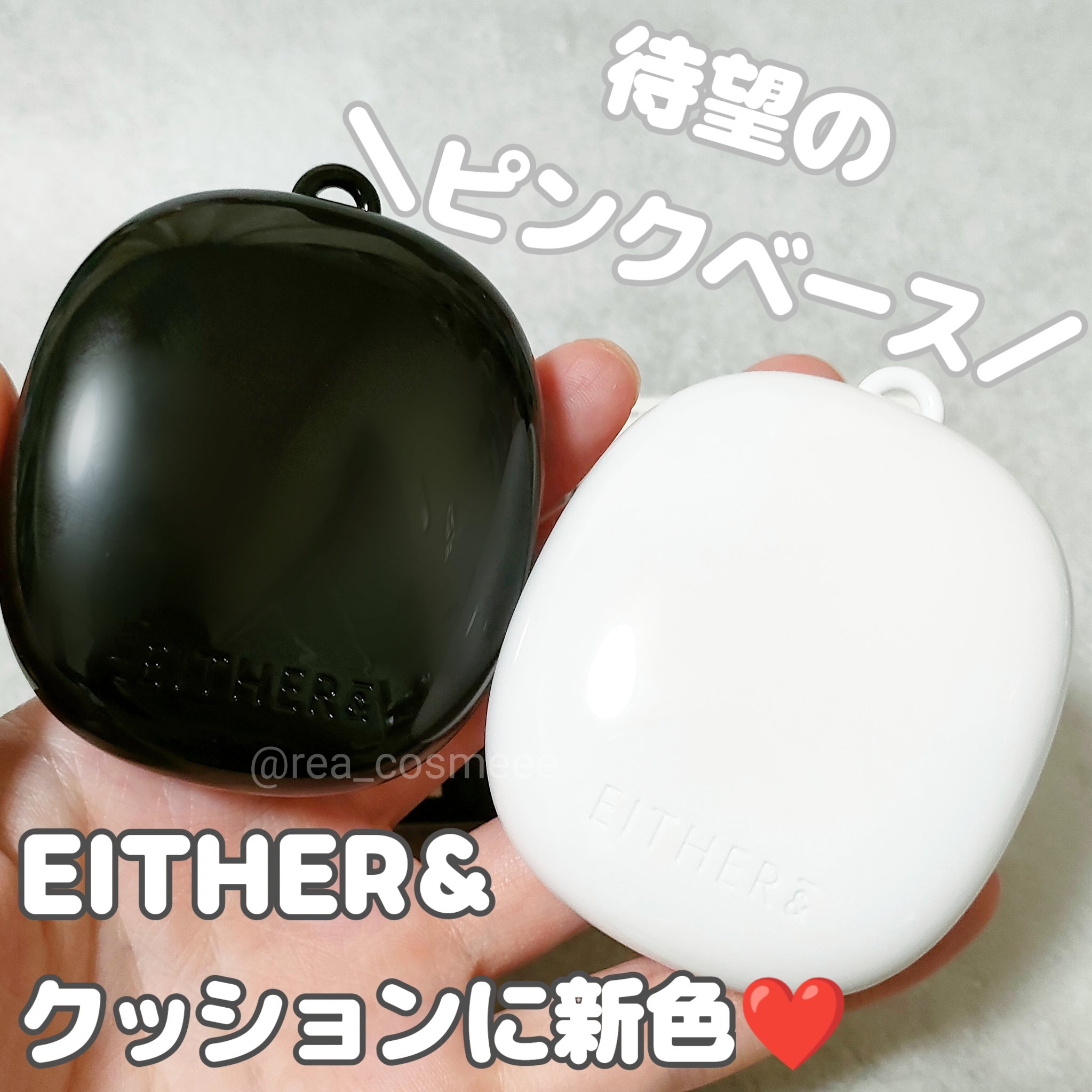 Pebble Glow Cushion 17P PORCELAIN/EITHER＆/クッションファンデーションを使ったクチコミ（1枚目）