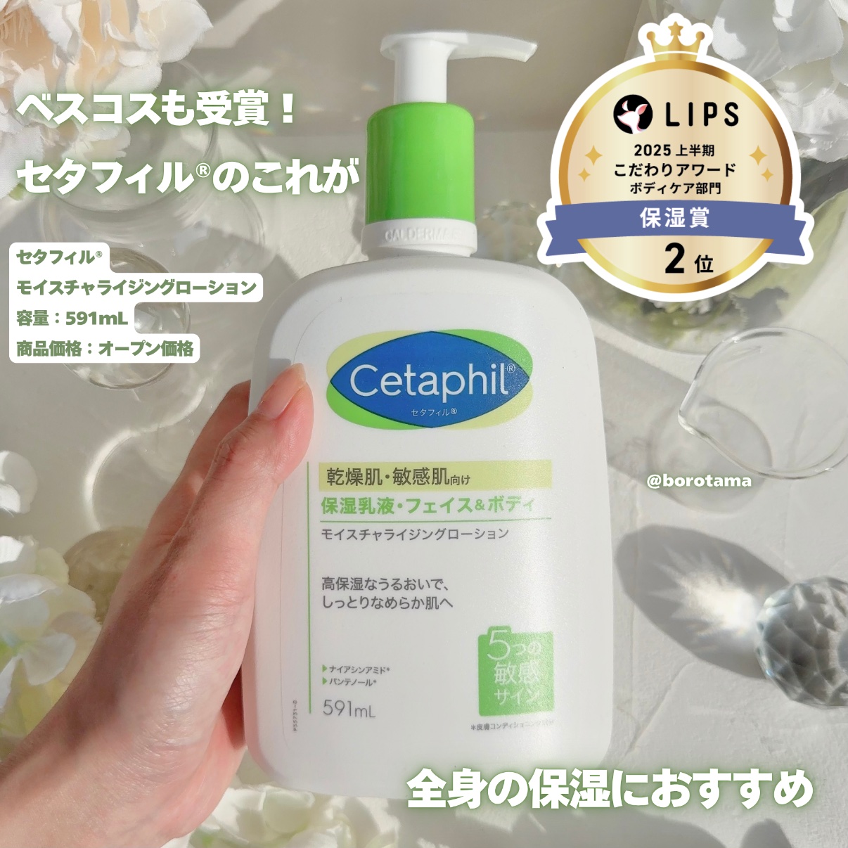 セタフィル モイスチャライジングローション 【旧】591ml/セタフィル/ボディローションを使ったクチコミ（2枚目）