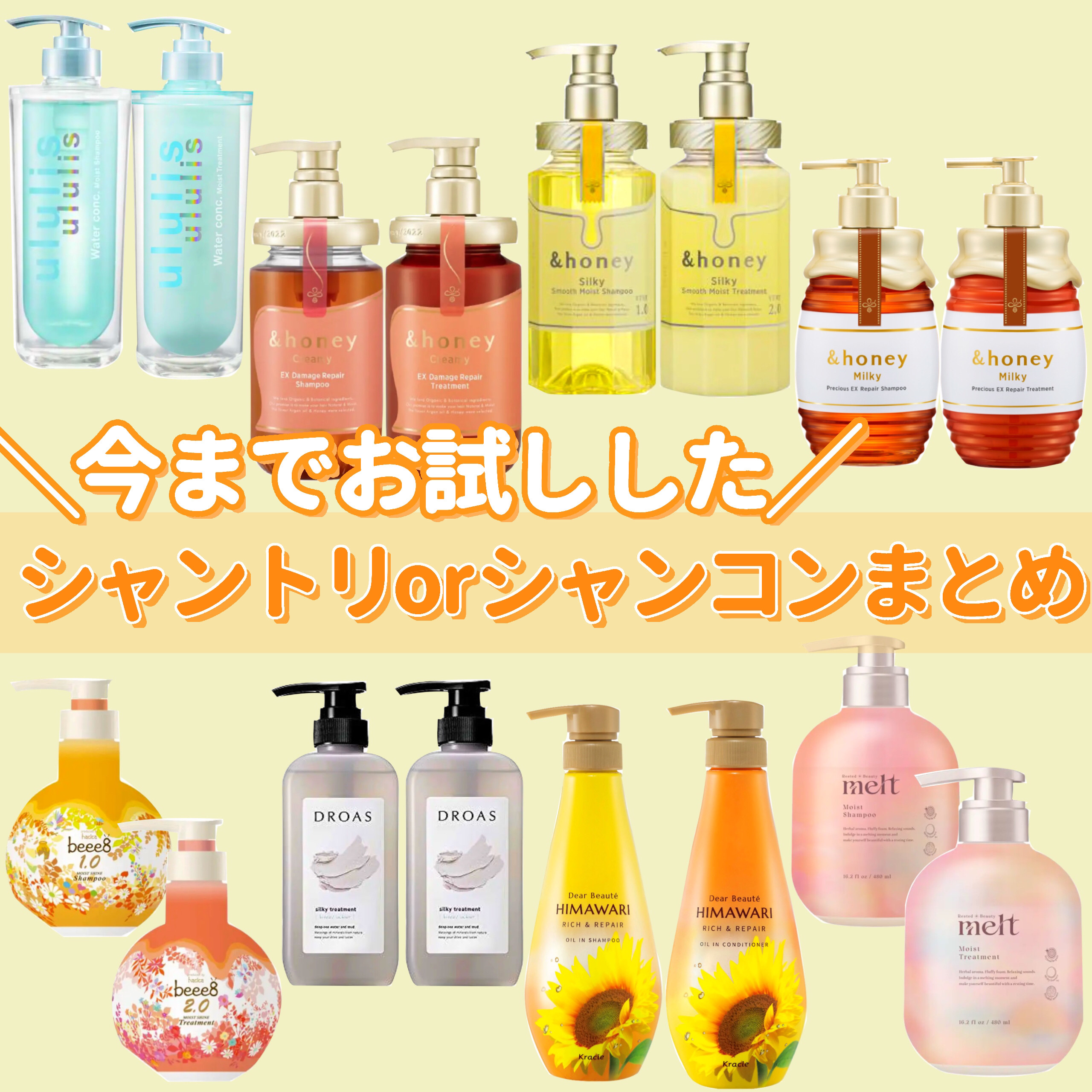 シルキーシャンプー／トリートメント/DROAS/市販シャンプーを使ったクチコミ（1枚目）