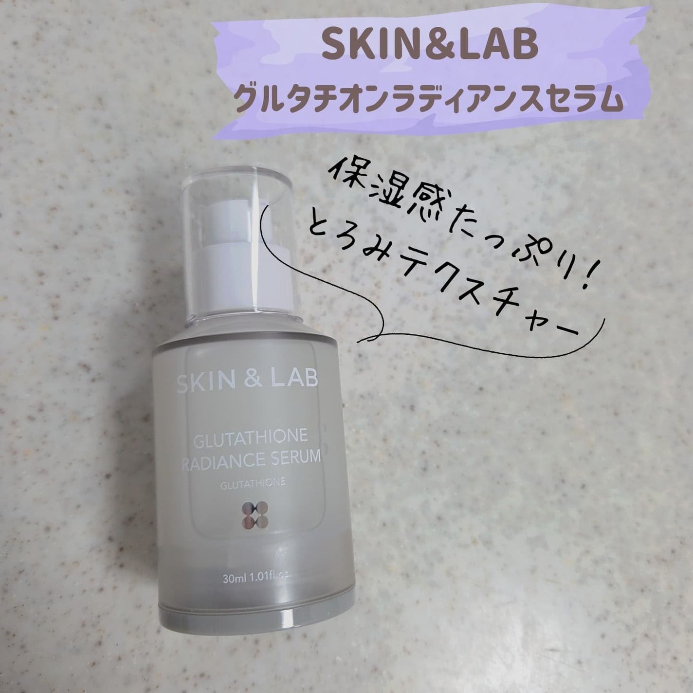 ゆぴコスメ🍑 フォロバ100 on LIPS 「@skinnlab_japan【SKIN&LAB】グルタチオン..」(2枚目)