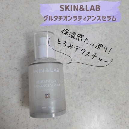 ゆぴコスメ🍑 フォロバ100 on LIPS 「@skinnlab_japan【SKIN&LAB】グルタチオン..」(2枚目)