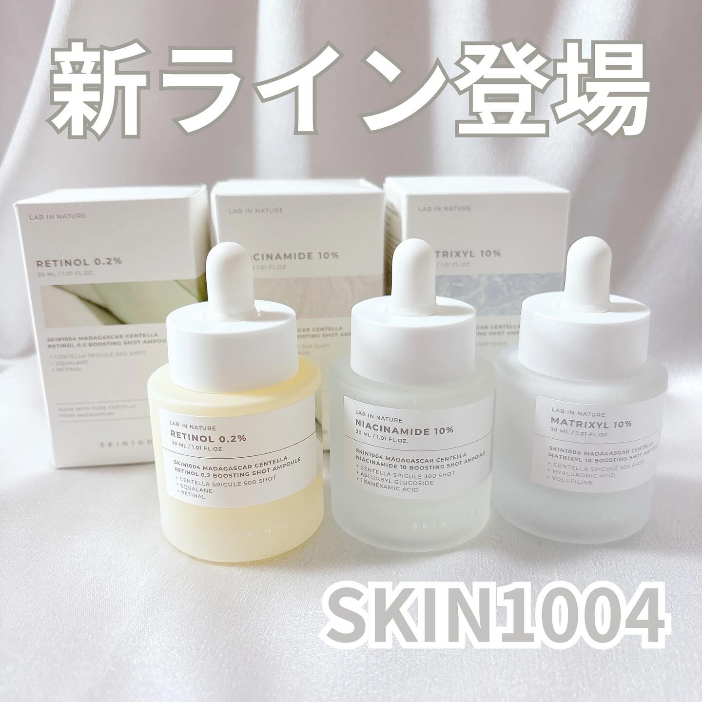 レチノール 0.2 ブースティングショット アンプル/SKIN1004/美容液を使ったクチコミ（1枚目）