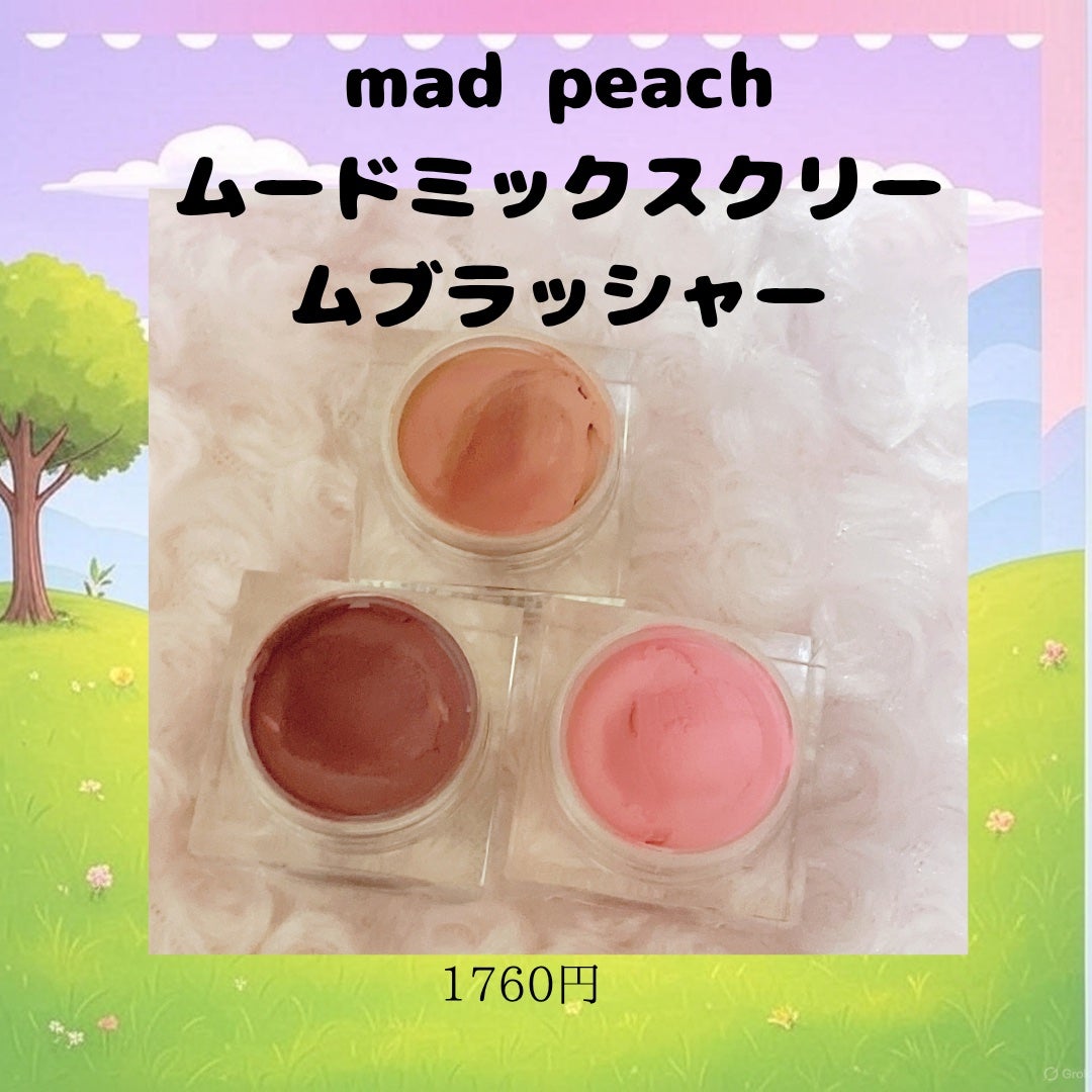 ムードミックスクリームブラッシャー/MAD PEACH/ジェル・クリームチークを使ったクチコミ(5枚目)