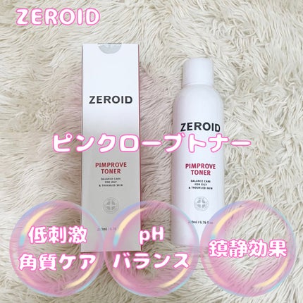 ピンプローブトナー/ZEROID/化粧水を使ったクチコミ(3枚目)