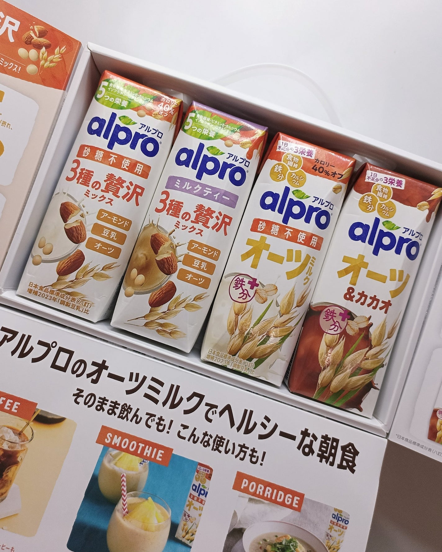 アルプロ オーツ/ALPRON/オーツ・アーモンドミルクを使ったクチコミ(4枚目)