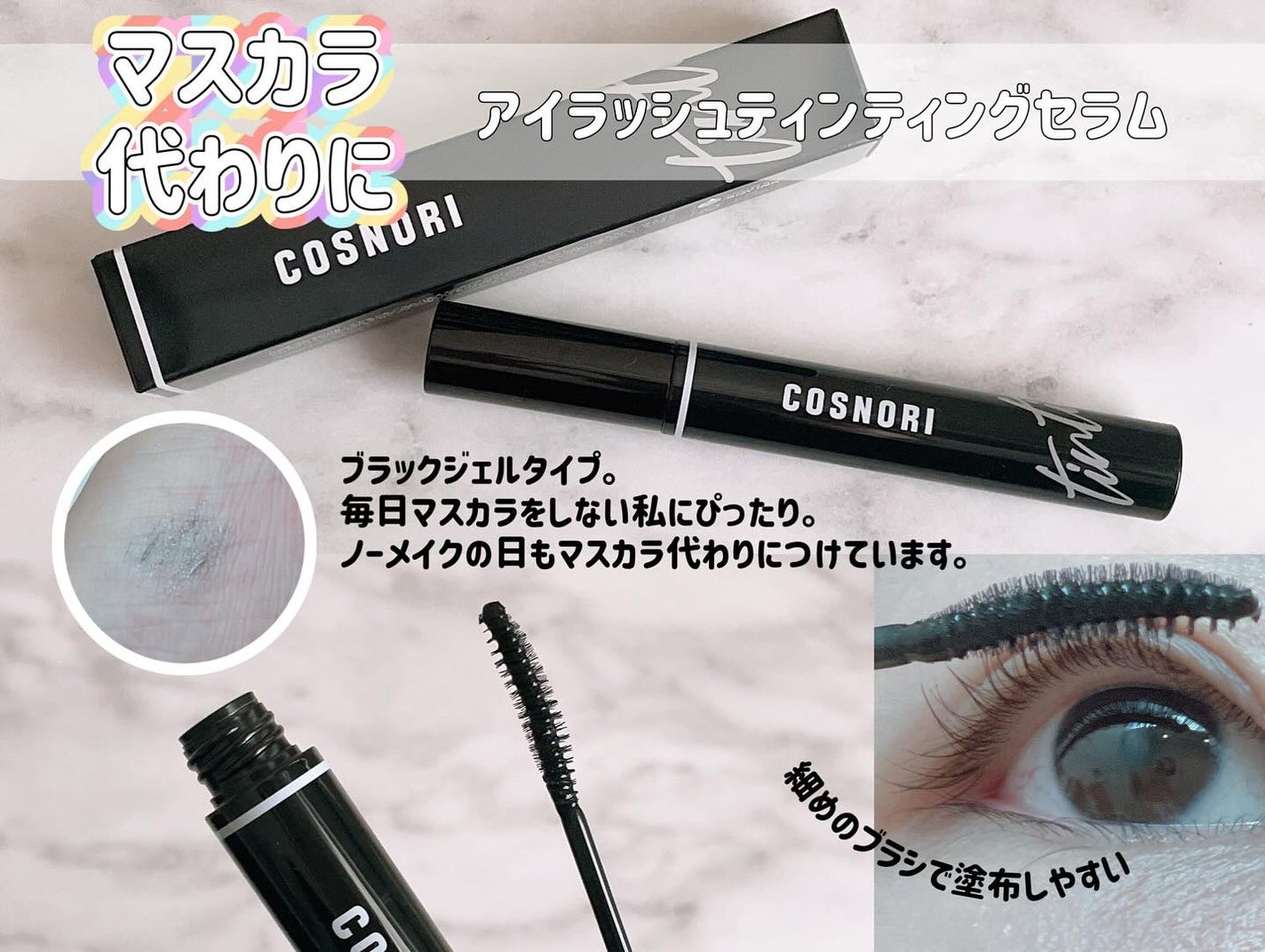 シルクリペアネイルクリーム/COSNORI/ネイルオイル・トリートメントを使ったクチコミ(4枚目)