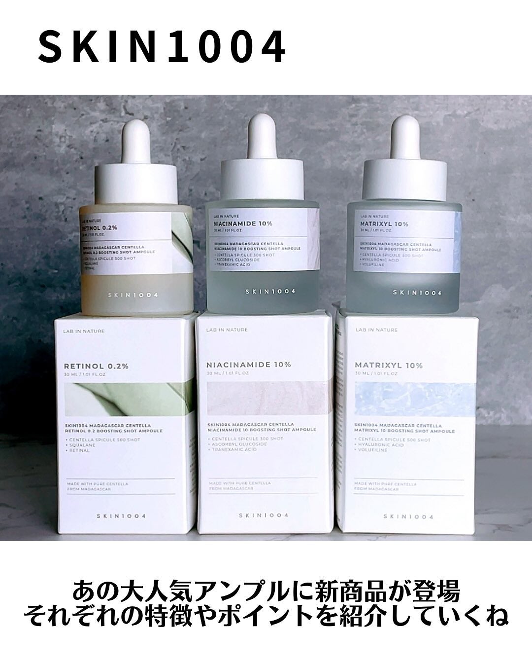 レチノール 0.2 ブースティングショット アンプル/SKIN1004/美容液を使ったクチコミ(2枚目)