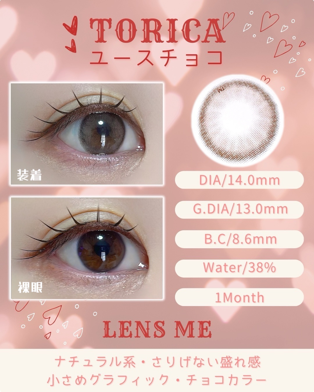 YOUS(ユース)/トリカ/１ヶ月（１MONTH）カラコンを使ったクチコミ（2枚目）
