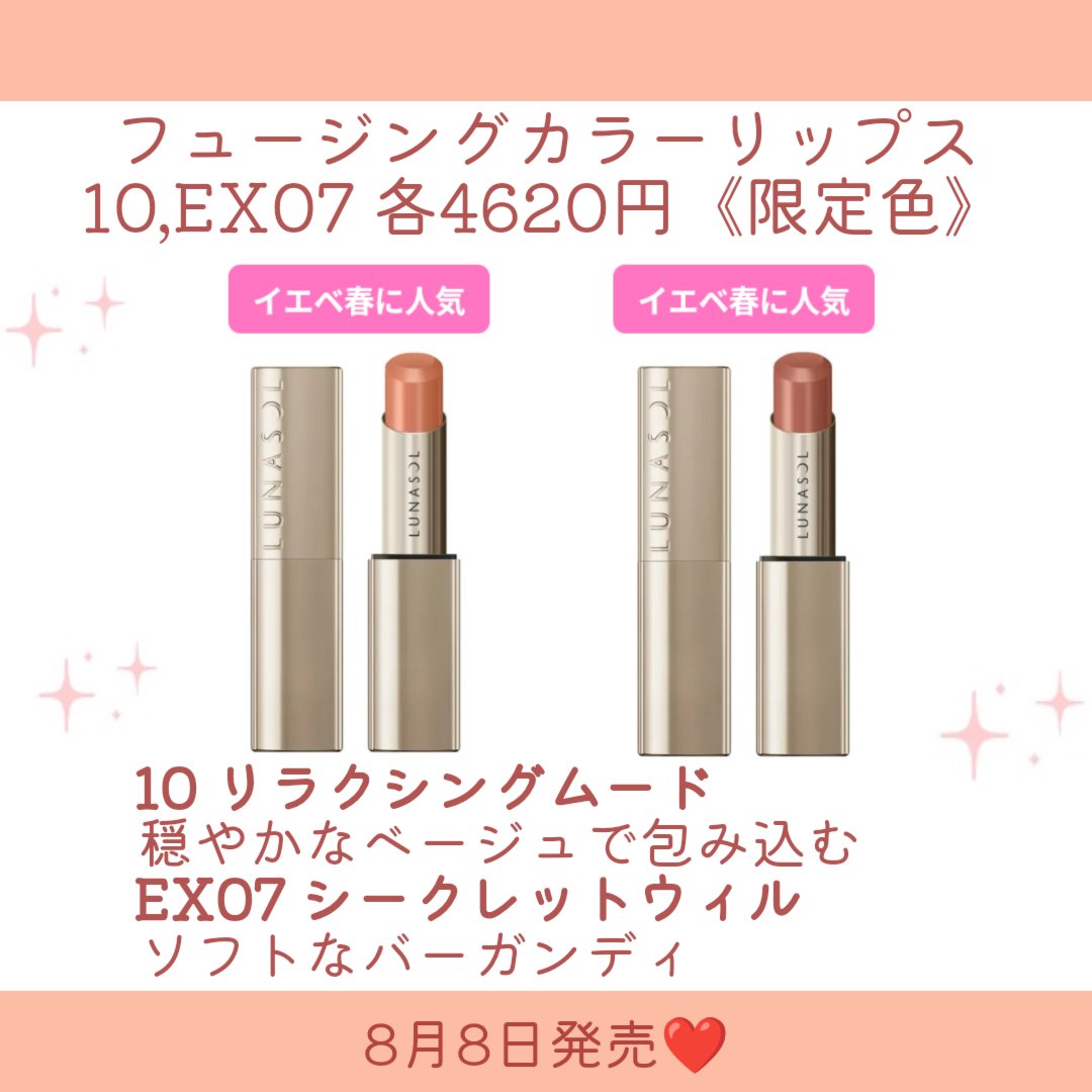 ルナソル アイカラーレーションN EX10 Leafy Shade アイカラーレーションN | LUNASOL（ルナソル）公式オンラインストア