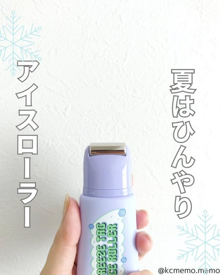 フリーズタグアイスローラー/CHASIN'RABBITS/美容液を使ったクチコミ(1枚目)