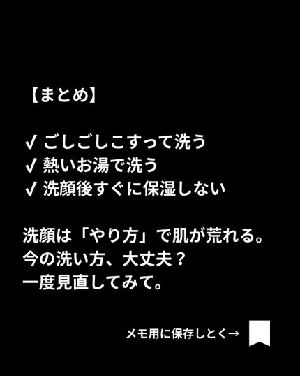 美容ニキ@美容ラボ on LIPS 「#洗顔#スキンケア ..」(5枚目)