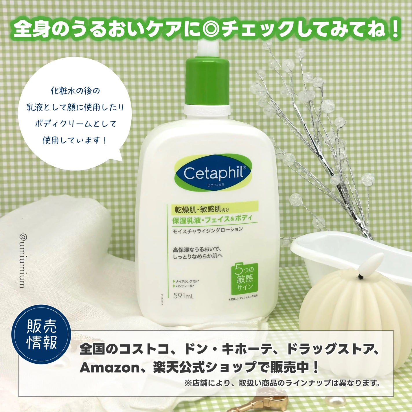 セタフィル モイスチャライジングローション/セタフィル/ボディローションを使ったクチコミ(5枚目)