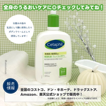 セタフィル モイスチャライジングローション/セタフィル/ボディローションを使ったクチコミ(5枚目)