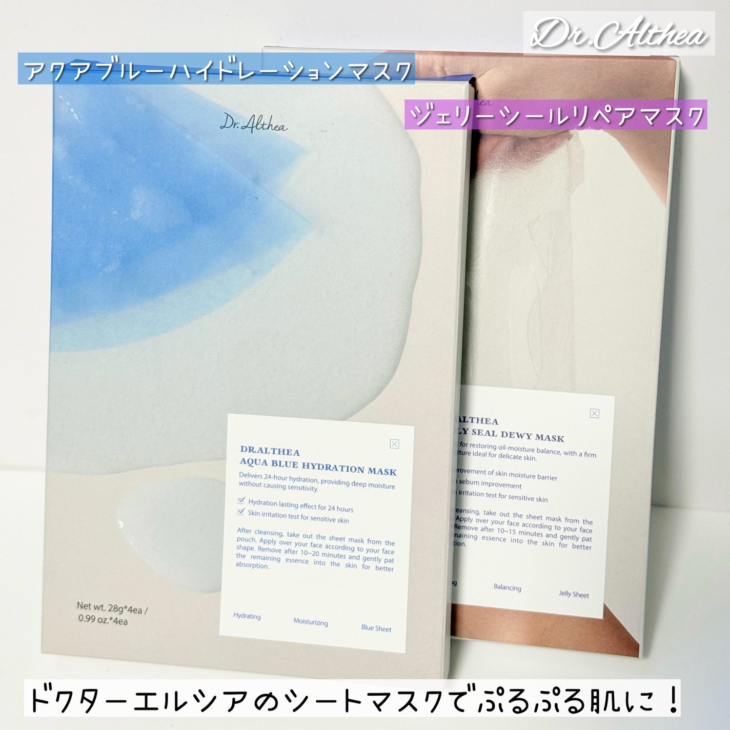 AQUA BLUE HYDRATION MASK/Dr.Althea/シートマスク・パックを使ったクチコミ(2枚目)