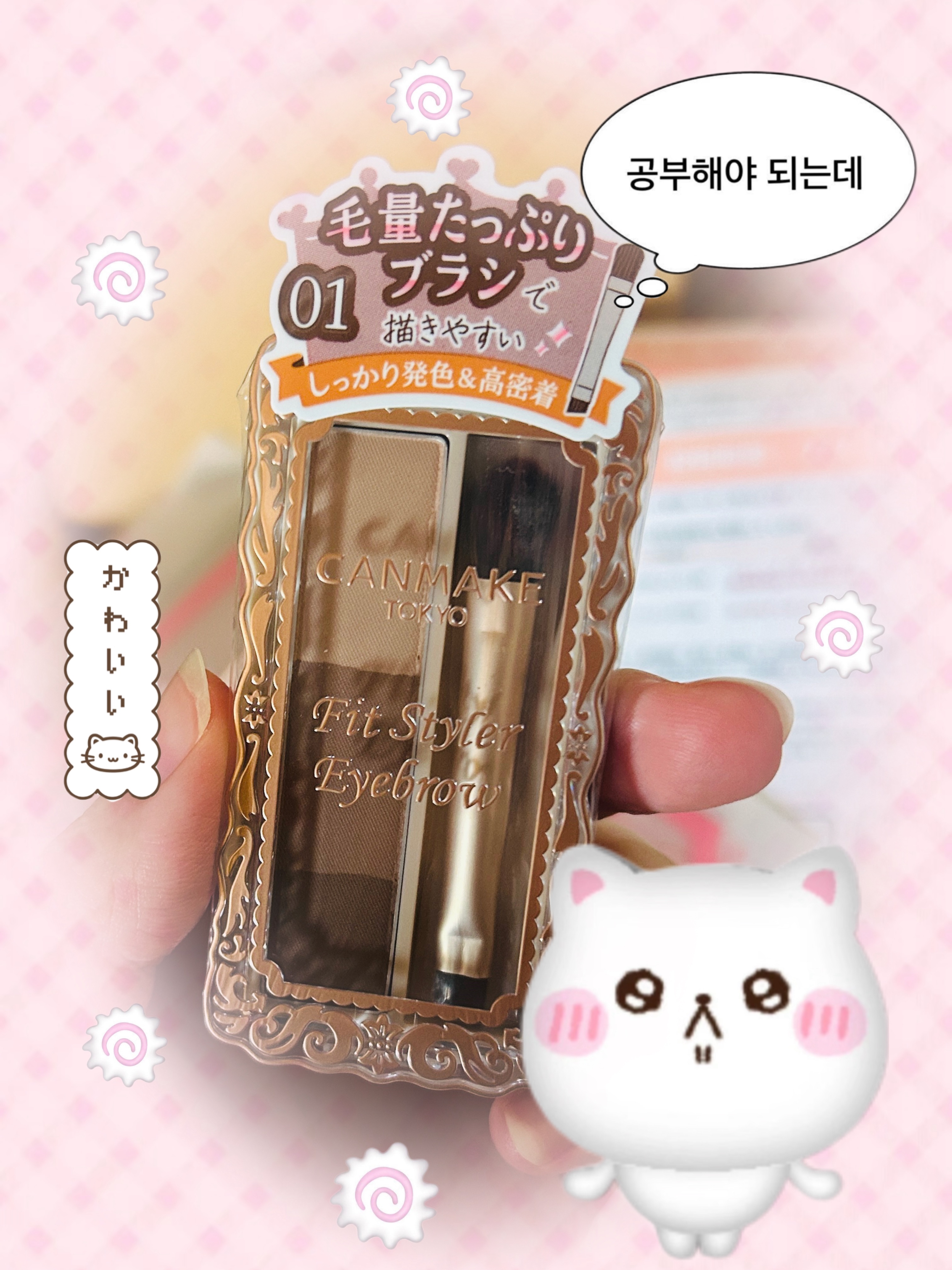 フィットスタイラーアイブロウ/キャンメイク/パウダーアイブロウを使ったクチコミ（1枚目）