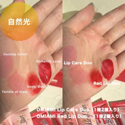 Red Lip Duo/OMIAMI/リップグロスを使ったクチコミ(2枚目)