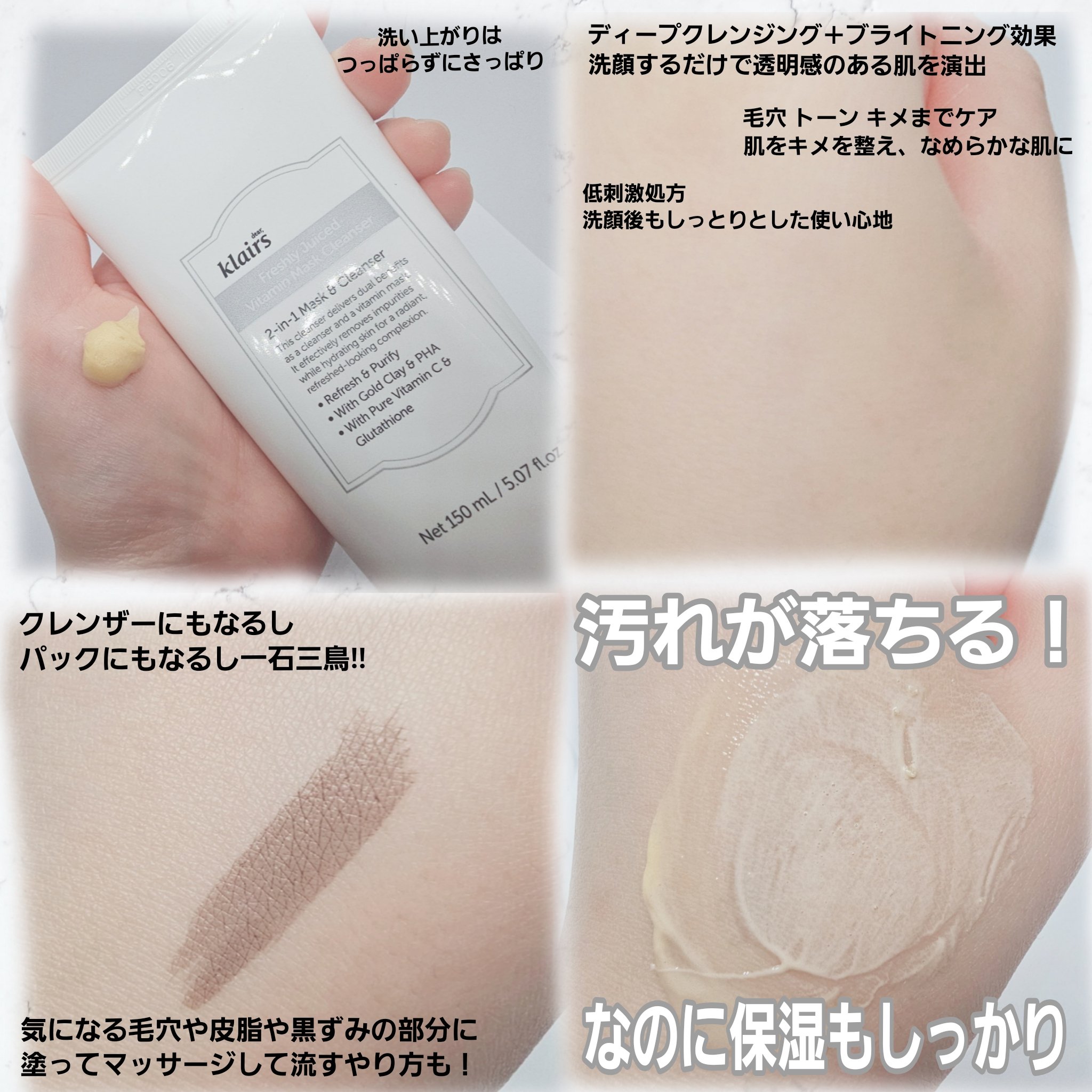 ヒアルビタグルパッククレンザー/Klairs/洗顔フォームを使ったクチコミ（3枚目）