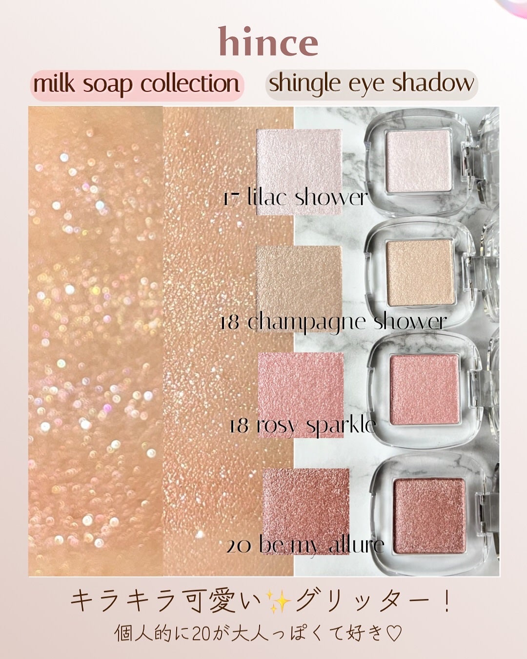 シングルアイシャドウ/hince/単色アイシャドウを使ったクチコミ(5枚目)