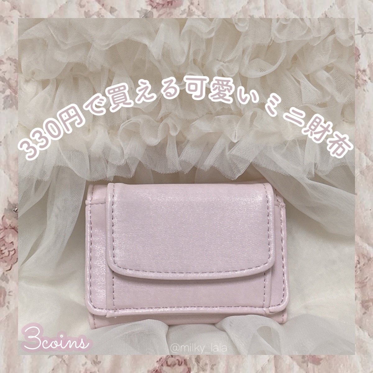 3COINS/3COINS/その他を使ったクチコミ（1枚目）