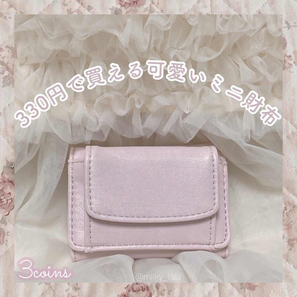 3COINS/3COINS/その他を使ったクチコミ(1枚目)