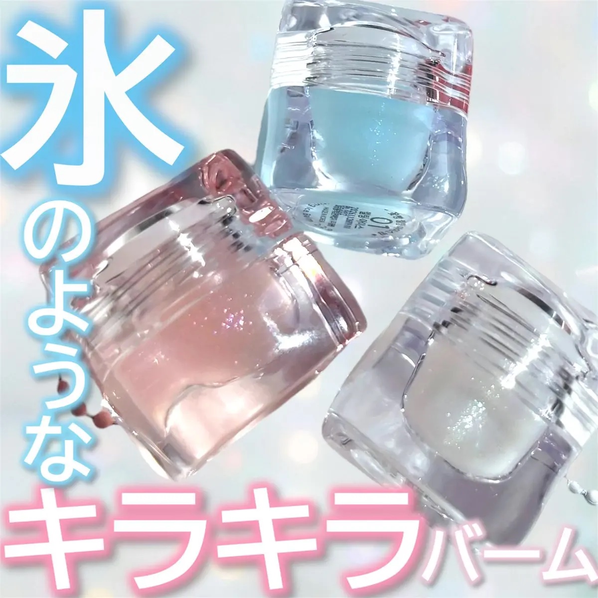 アイスドロップウォーターティント/kkotppang/リップティントを使ったクチコミ（1枚目）