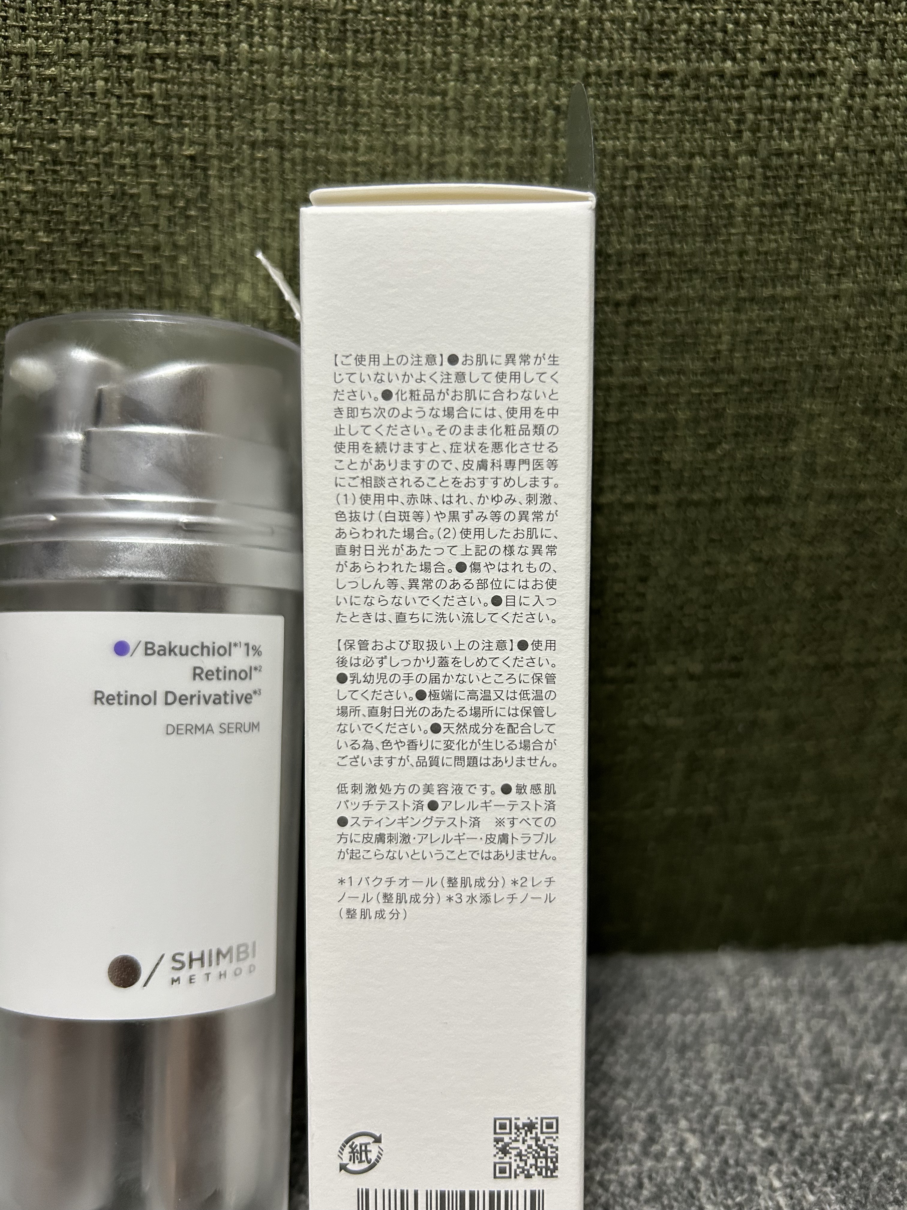 ダーマセラム バクチオール 1％×レチノール誘導体/SHIMBI METHOD/美容液を使ったクチコミ（3枚目）