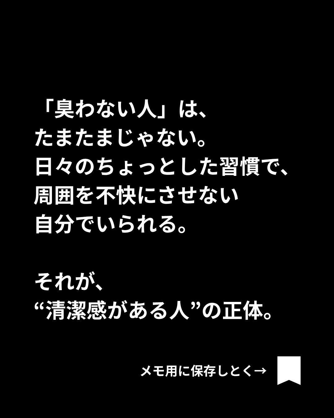 美容ニキ@美容ラボ on LIPS 「#ニオイ対策..」(7枚目)