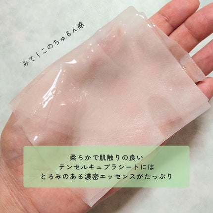 ラミナリア コラーゲンファーミングマスク/ShionLe/シートマスク・パックを使ったクチコミ(3枚目)