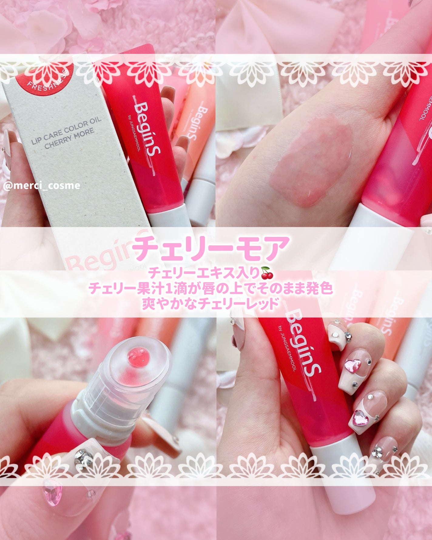 Lip Care Oil Clear/BeginS by JUNGSAEMMOOL/リップケアを使ったクチコミ(3枚目)