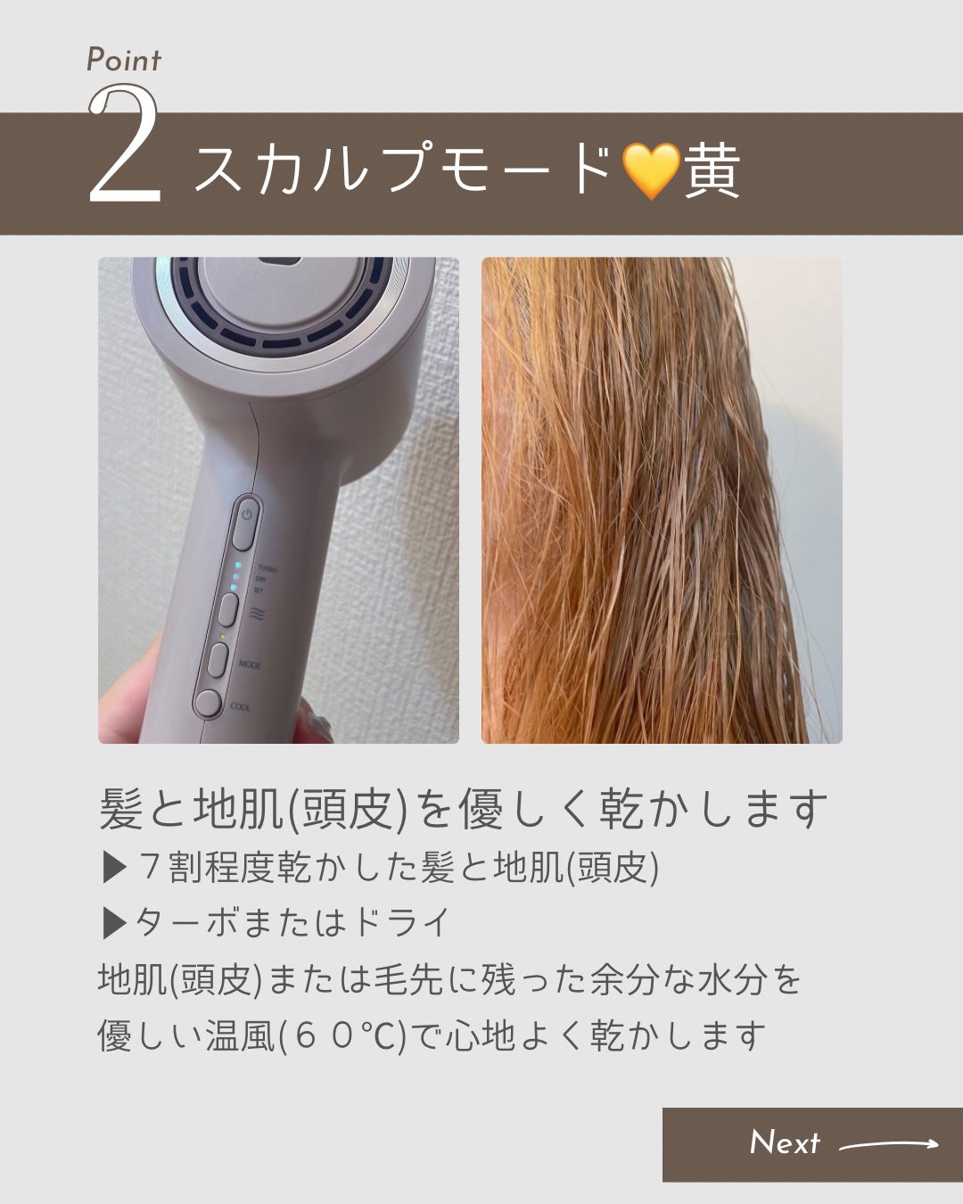 ツヤニュアンスドライヤー/FESTINO/ドライヤーを使ったクチコミ(3枚目)