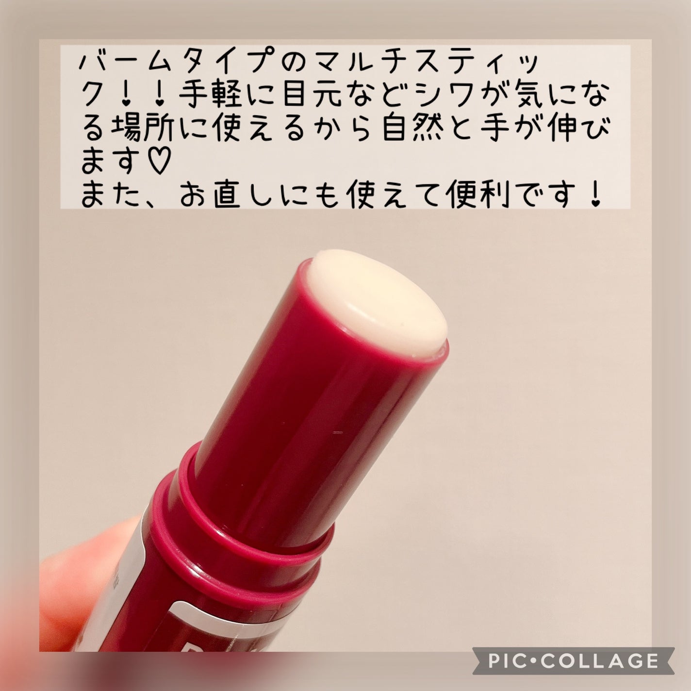 セメンリトカルシウムボリュームマルチバーム/Dr.Melaxin/フェイスバームを使ったクチコミ(2枚目)