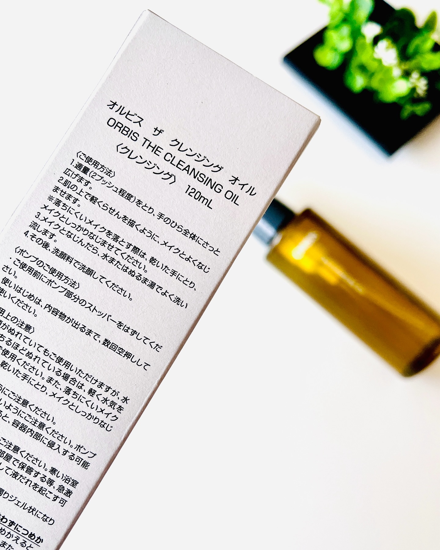 オルビス ザ クレンジング オイル/オルビス/オイルクレンジングを使ったクチコミ（2枚目）