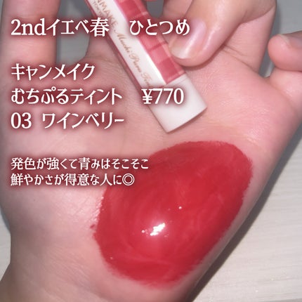 リップスティック Y/ちふれ/口紅を使ったクチコミ(2枚目)