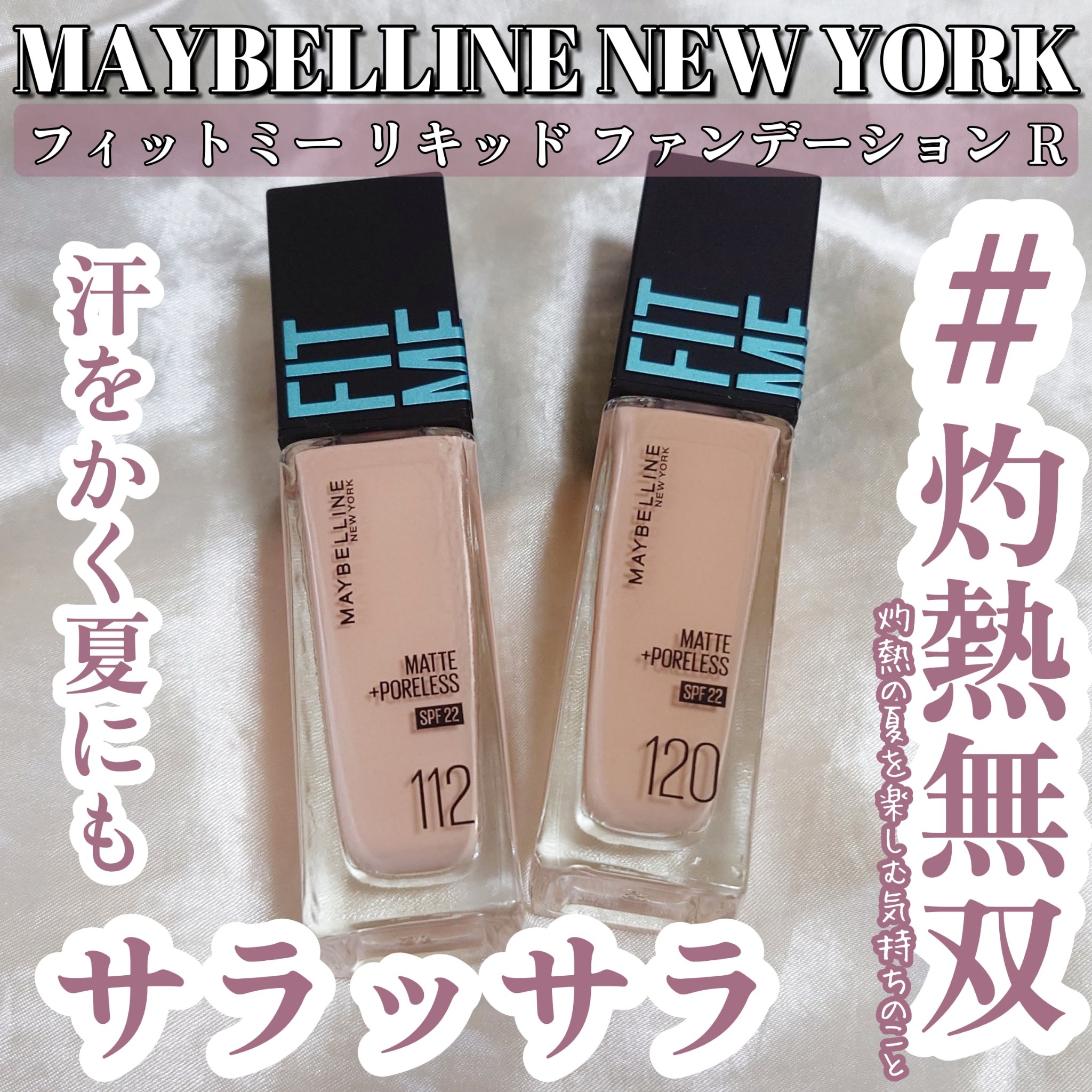 フィットミー リキッドファンデーション R/MAYBELLINE NEW YORK/リキッドファンデーションを使ったクチコミ（1枚目）