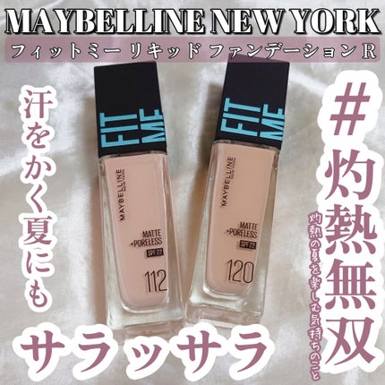 フィットミー リキッドファンデーション R/MAYBELLINE NEW YORK/リキッドファンデーションを使ったクチコミ(1枚目)