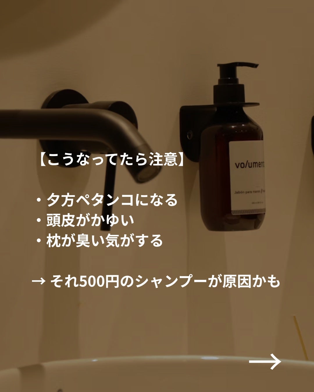 美容ニキ@美容ラボ on LIPS 「#シャンプー#ヘアケア..」(4枚目)