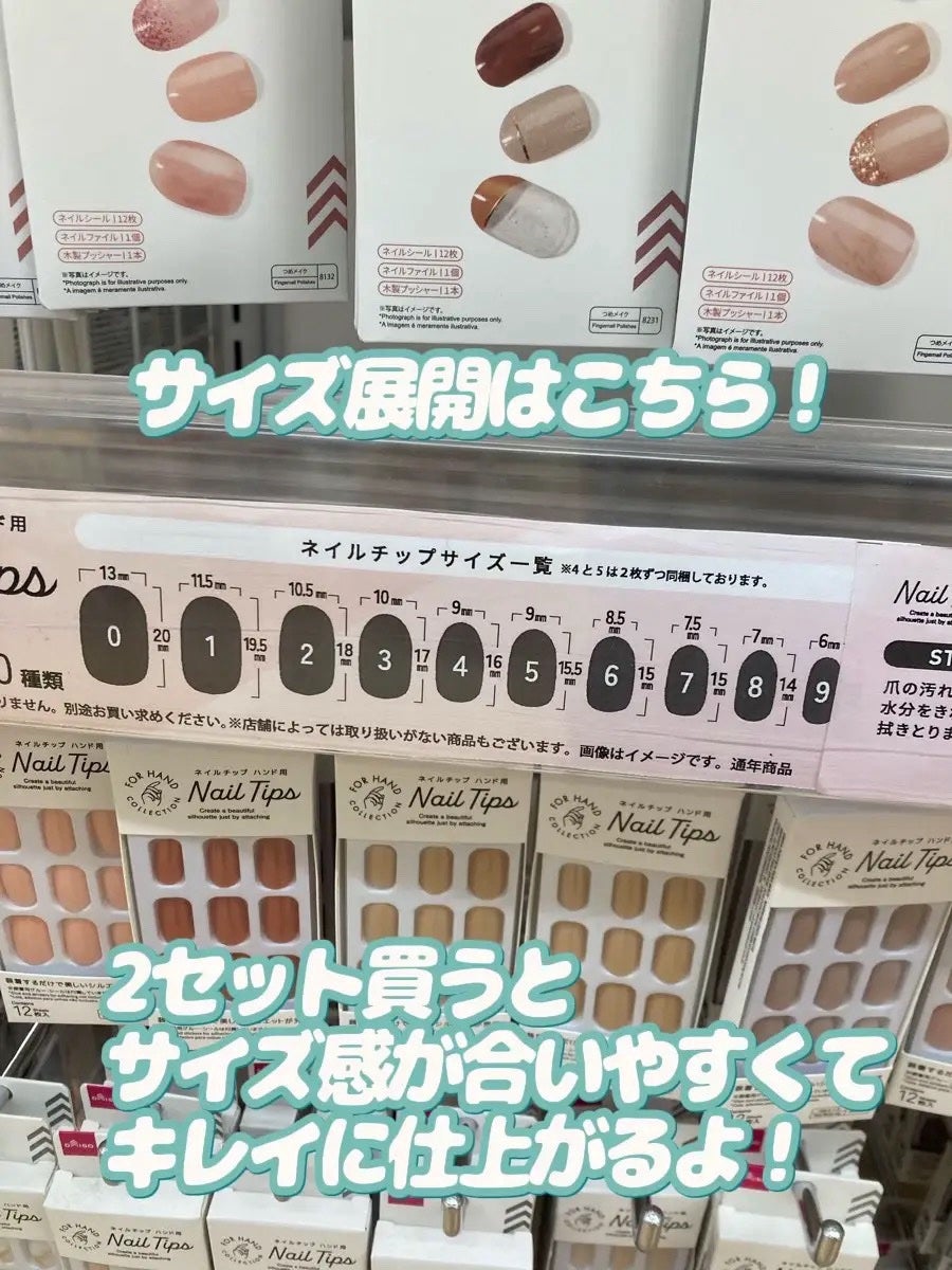 ネイルチップ(ハンド)/DAISO/ネイルチップ・パーツを使ったクチコミ(6枚目)