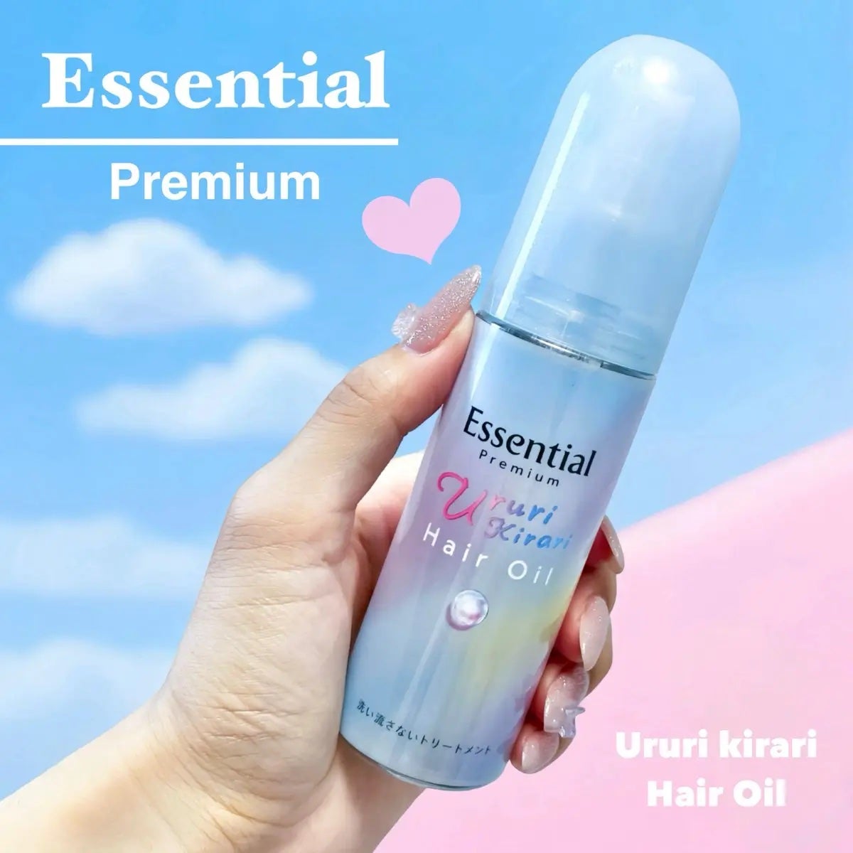 ãšãã»ã³ã·ã£ã« ãã¬ãã¢ã ããããã©ãªãªã€ã«/ãšãã»ã³ã·ã£ã«/ãã¢ãªã€ã«ã䜿ã£ãã¯ãã³ãïŒ1æç®ïŒ