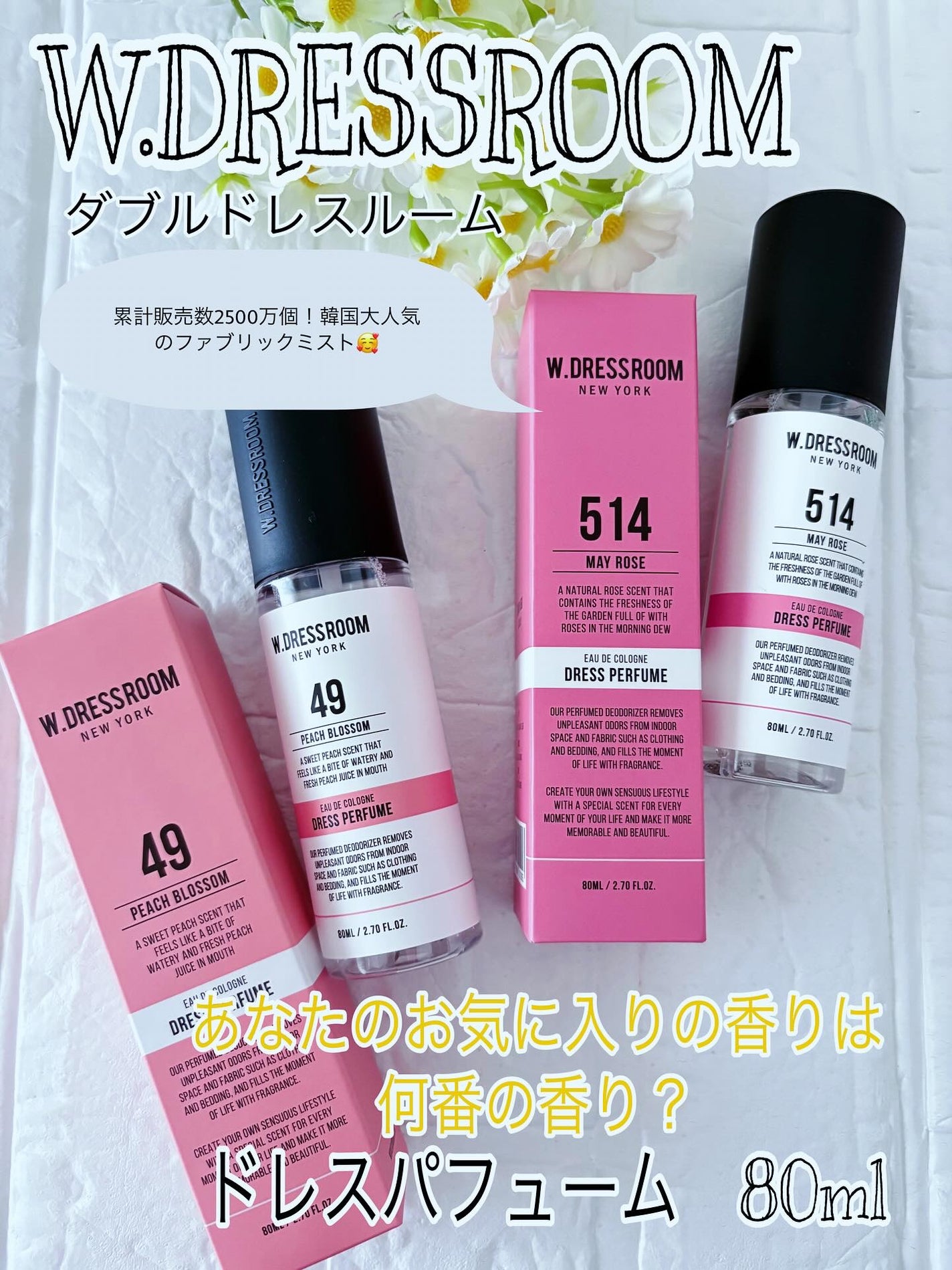 ドレス&リビング クリーン パフューム/ダブルドレスルーム/香水(レディース)を使ったクチコミ(1枚目)