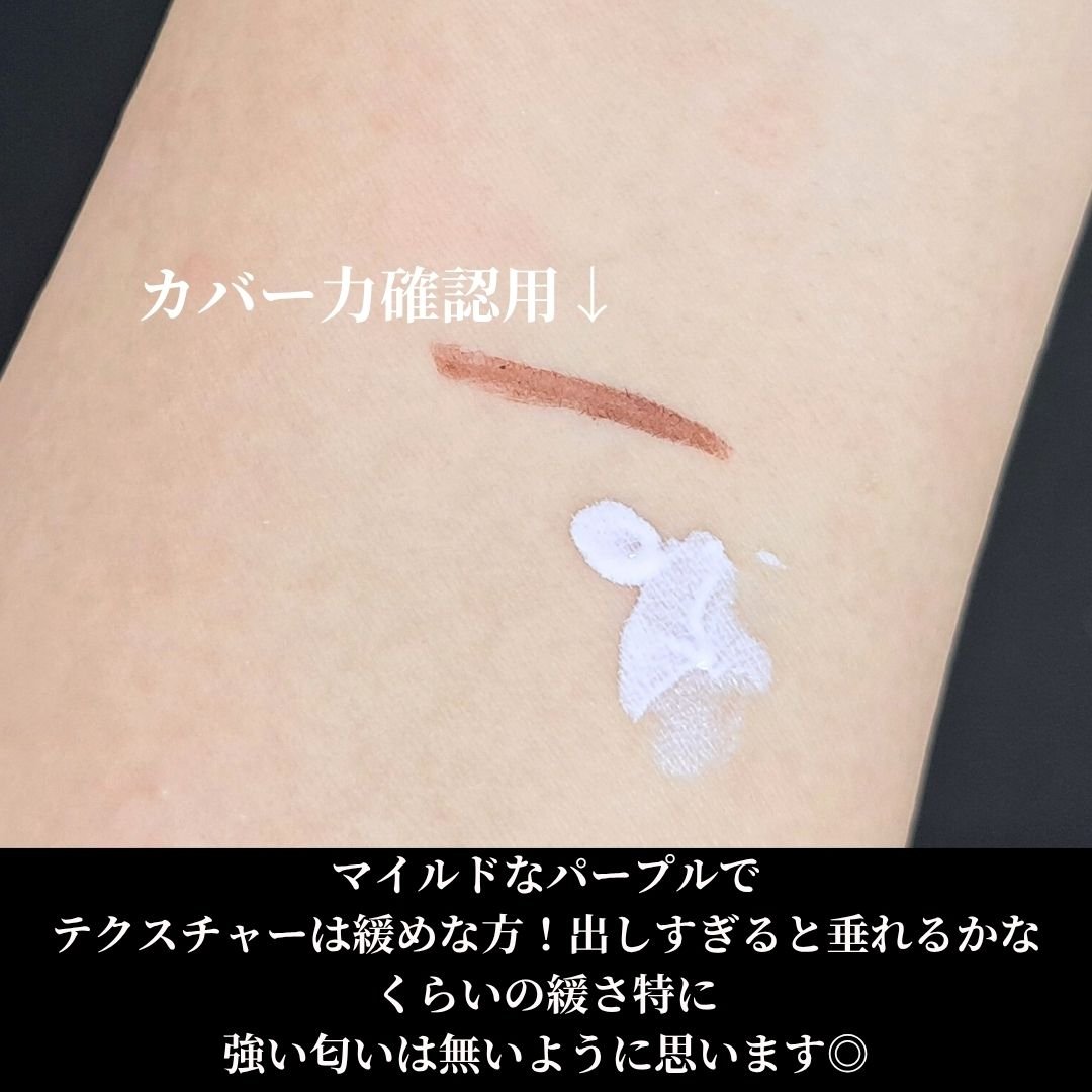 スキンプロテクトベース 皮脂くずれ防止 UV50 EX/プリマヴィスタ/化粧下地を使ったクチコミ（3枚目）