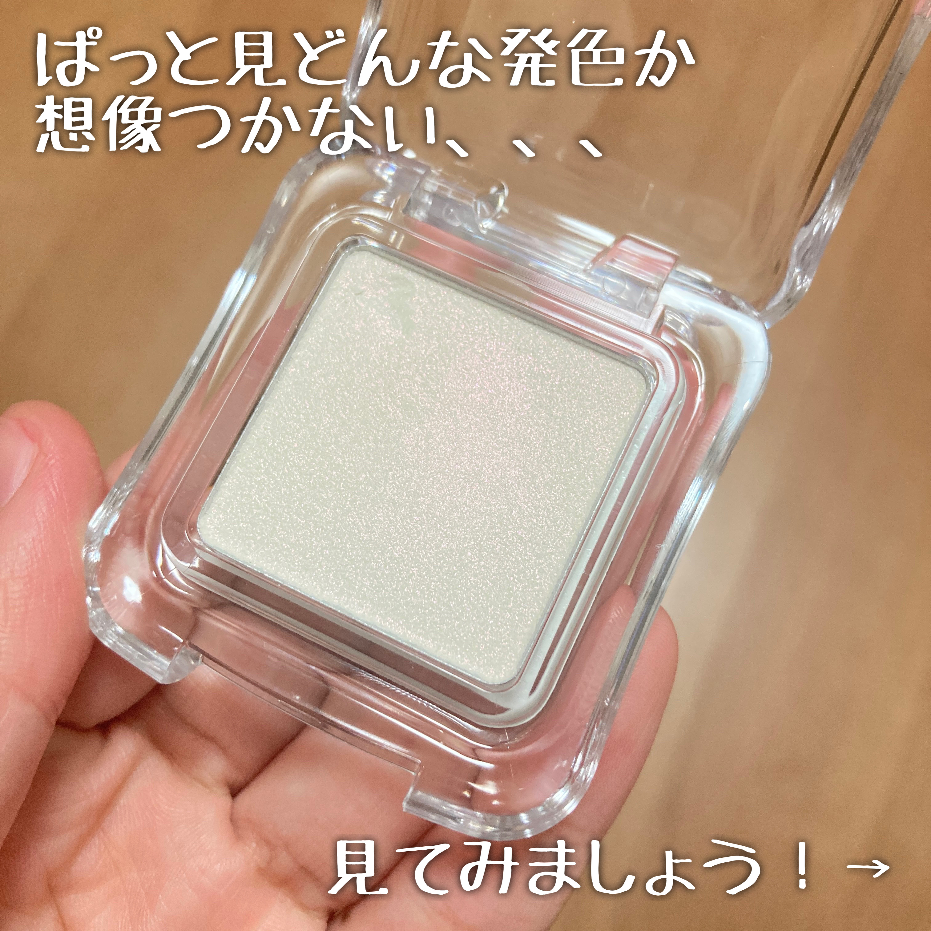 ピュアグラッシュ ハイライター/2aN/パウダーハイライトを使ったクチコミ（2枚目）