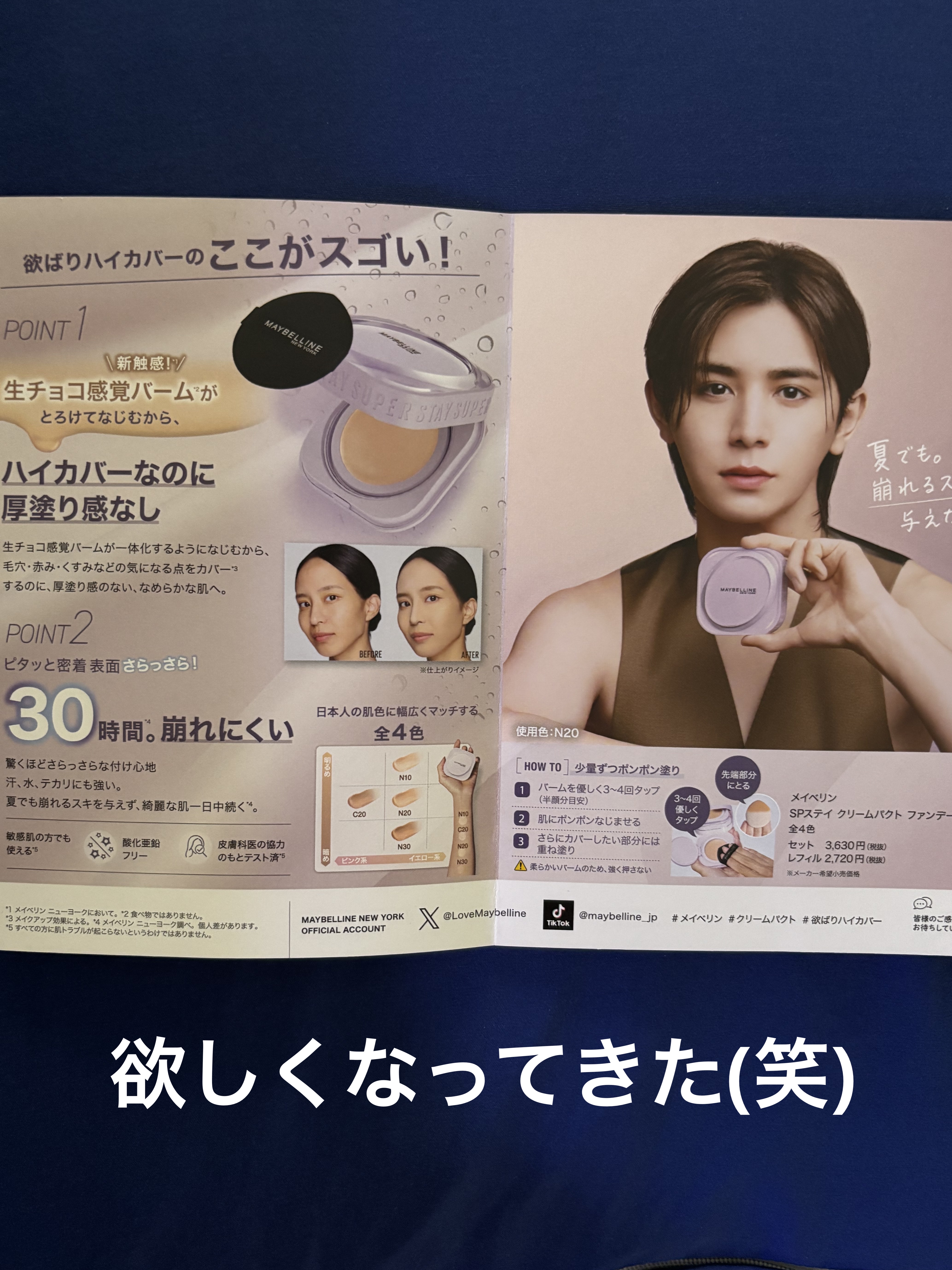 SPステイ クリームパクト ファンデーション/MAYBELLINE NEW YORK/クリーム・エマルジョンファンデーションを使ったクチコミ（3枚目）