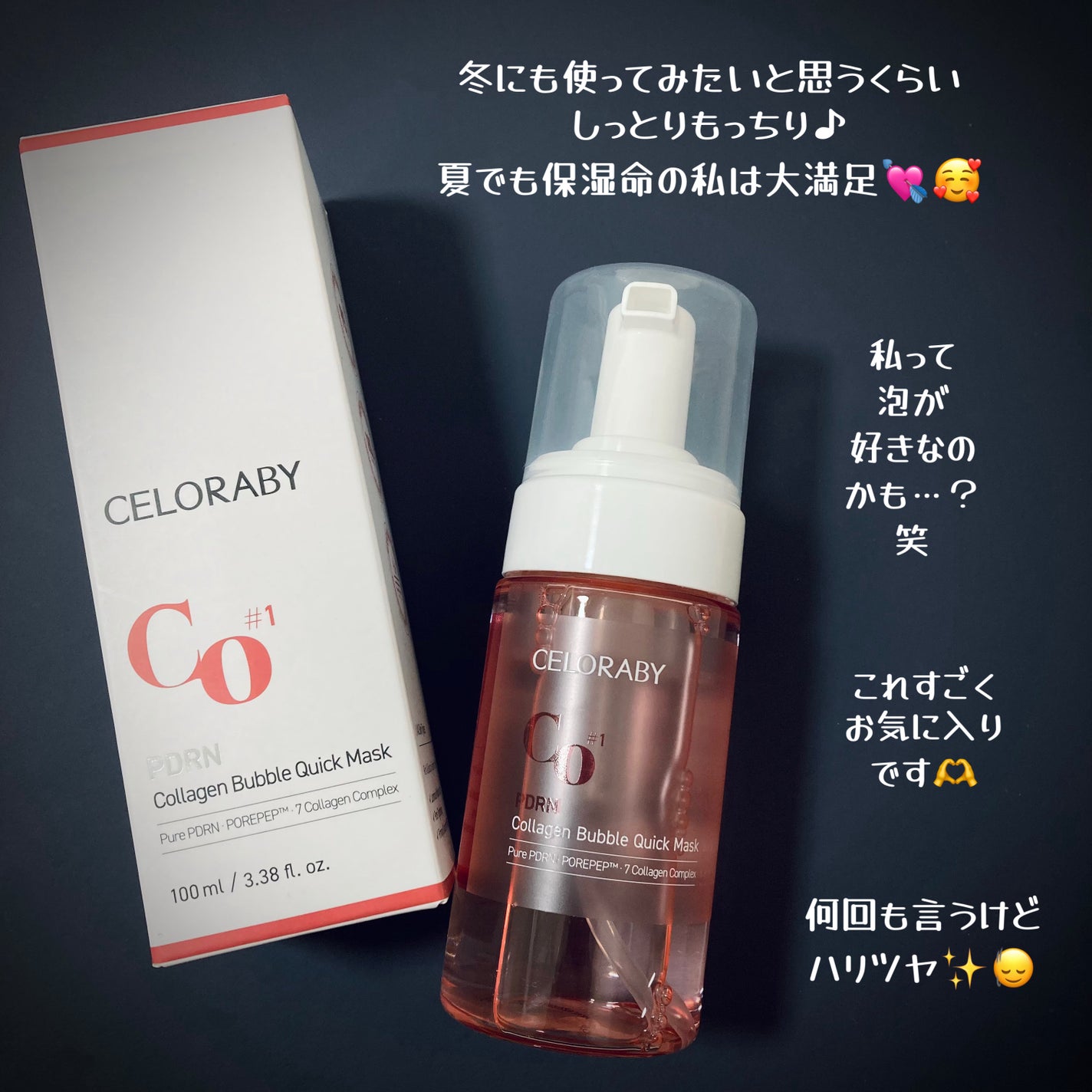 PDRNコラーゲンバブルセラム/CELORABY/美容液を使ったクチコミ(4枚目)