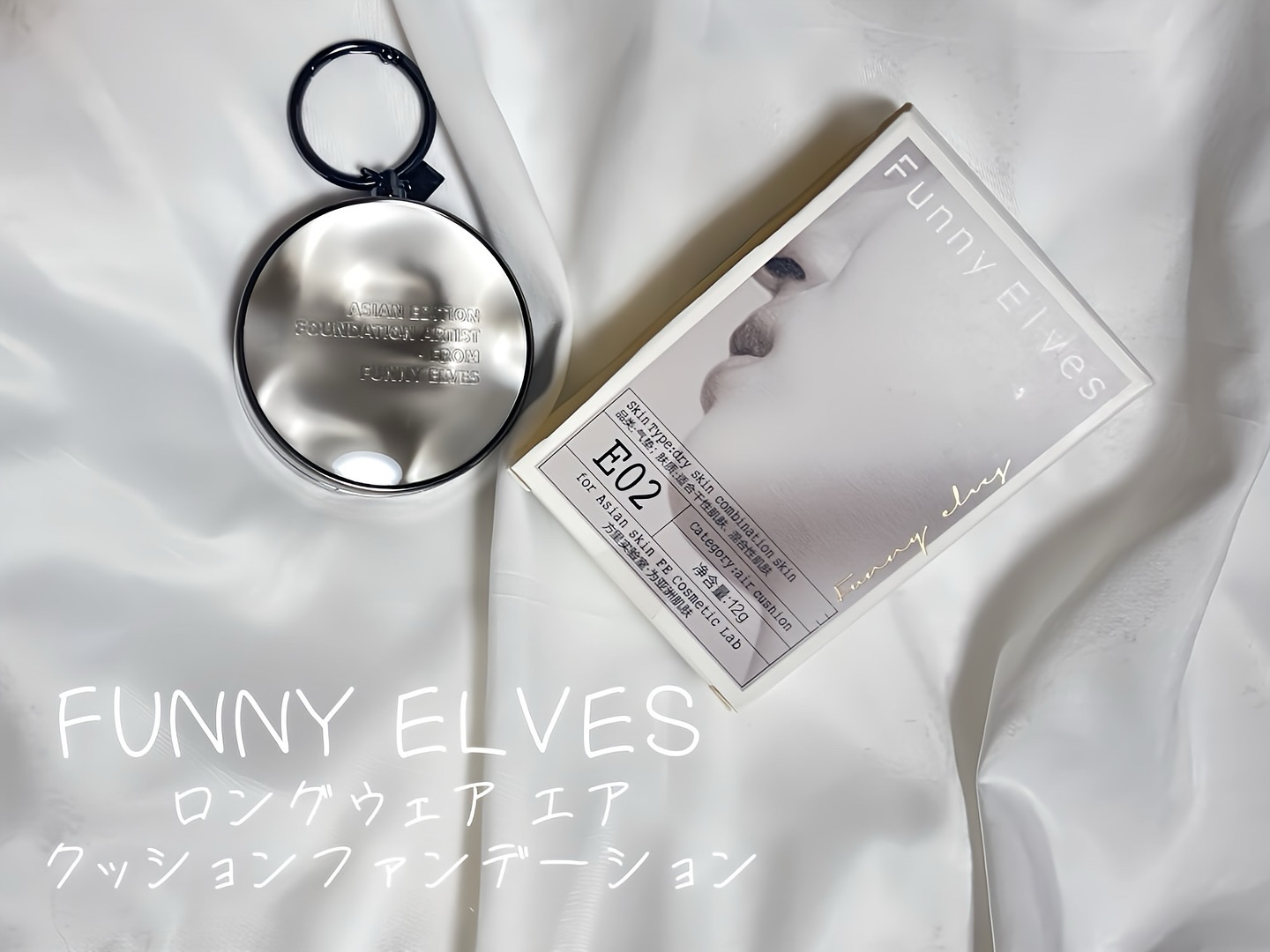 ロングウェア エア クッションファンデーション/FUNNY ELVES方里/クッションファンデーションを使ったクチコミ（1枚目）