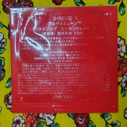 アルティミューン パワライジング コンセントレート Ⅲn/SHISEIDO/美容液を使ったクチコミ(2枚目)